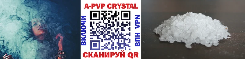APVP Соль Усть-Лабинск