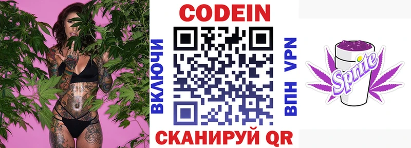 Codein Purple Drank  Усть-Лабинск 