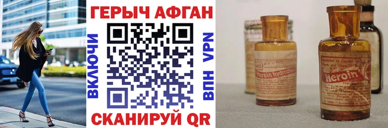 Героин афганец  hydra вход  Усть-Лабинск  хочу наркоту 