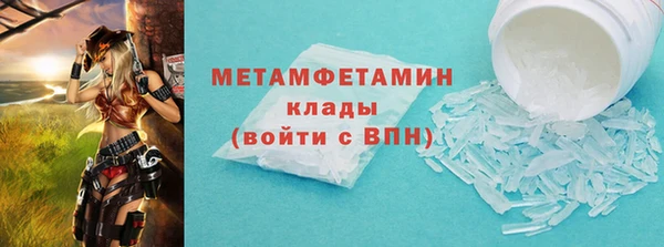 метамфетамин Арсеньев