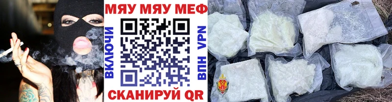 МЯУ-МЯУ mephedrone  MEGA ссылки  Усть-Лабинск 
